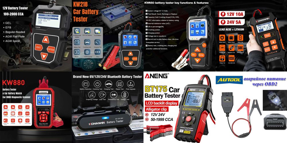 Тестер акумулятора Konnwei KW208/218 KW650 KW520/710/681/880 BK100/200