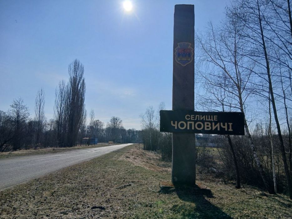 Продам ділянку під забудову в смт Чоповичі.