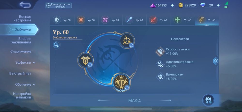 Аккаунт Mobile Legends також є акк Star wars Galaxy of Heroes