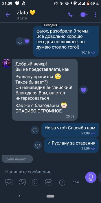 Репетитор английского языка