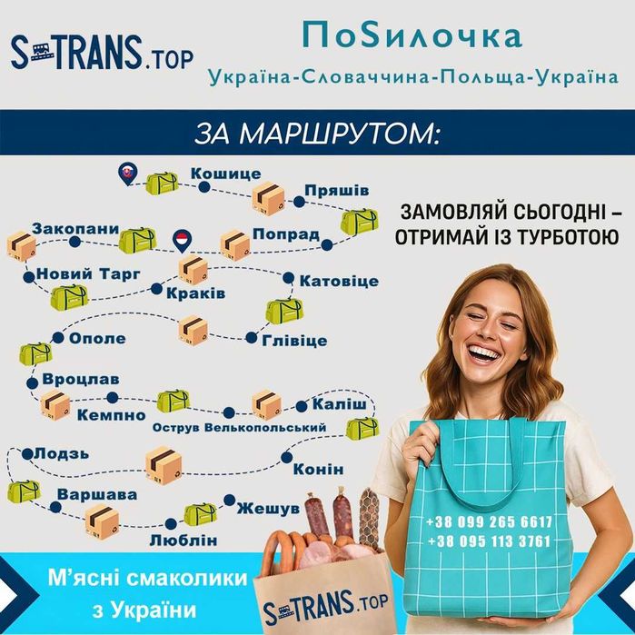 Продаж бізнесу у сфері логістики