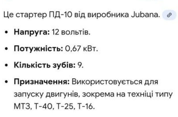 Стартер ПД 10 12В/0,67 кВт CT 362