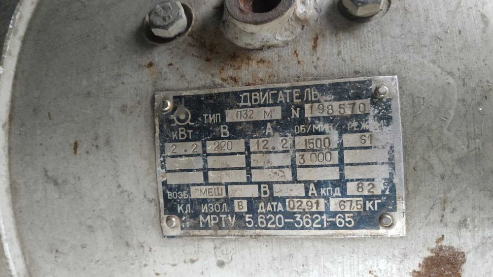 Електро двигун синхронний 2.2 кВт. 220 v
