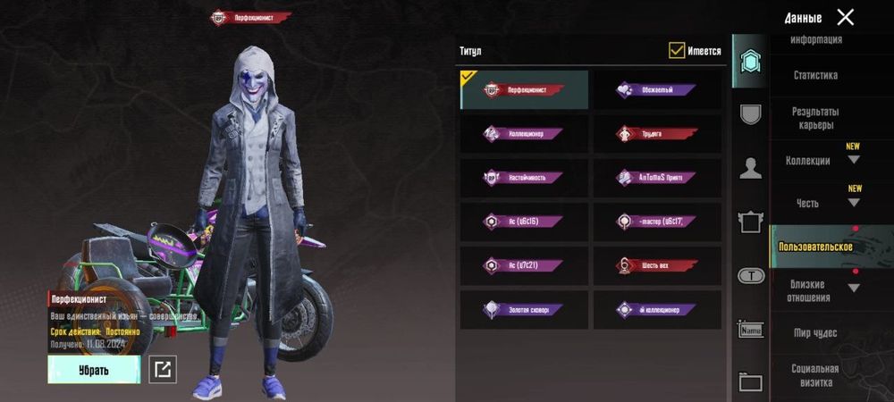 Продам акаунт у пабг