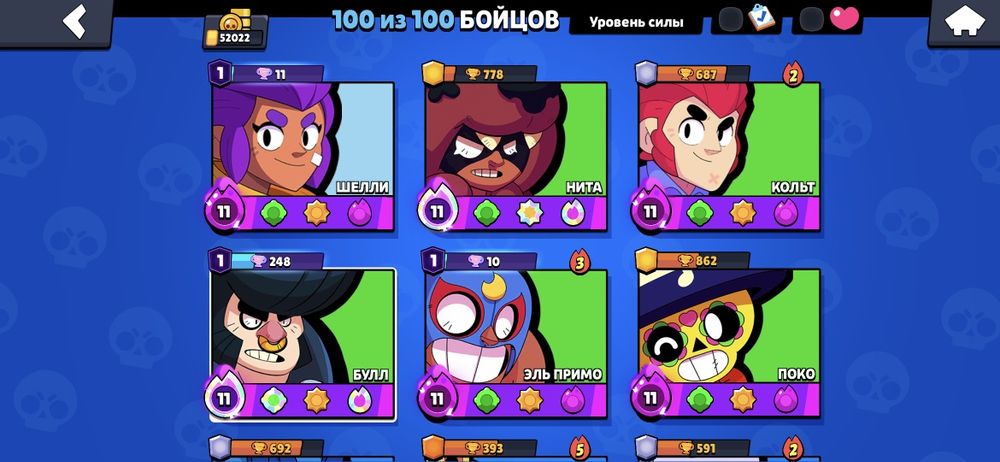 Акаунт Brawl Stars