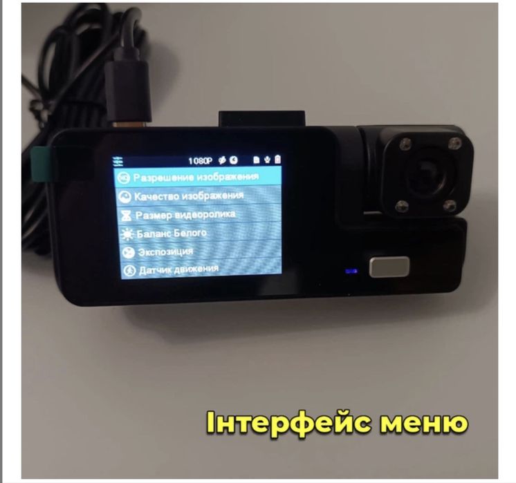 Відеореєстратор на 3 камери DashCam (спереду + позаду + салон) FullHD