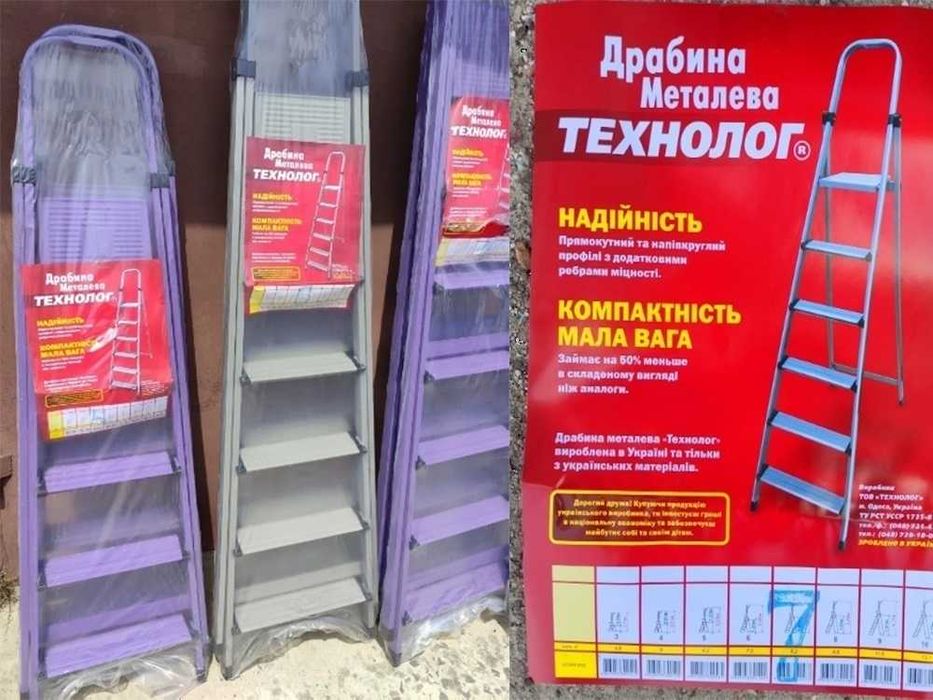 Драбина Всі розміри Стремянка посилена Лестница Виробник Якість Нові