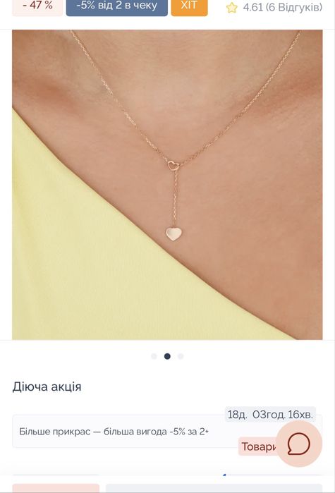 Золота цепочка ланцюжок з сердечком кольє краватка