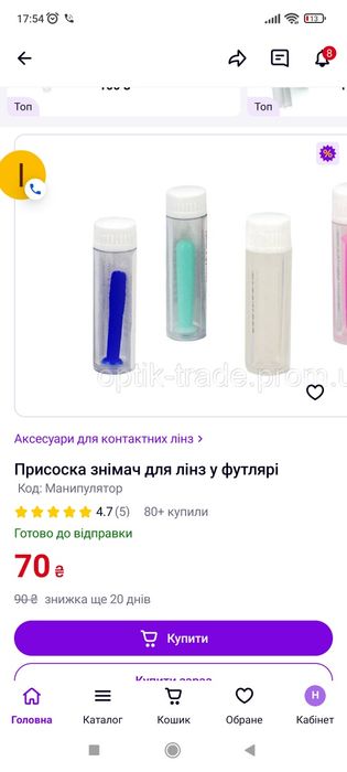 Маніпулятор для лінз