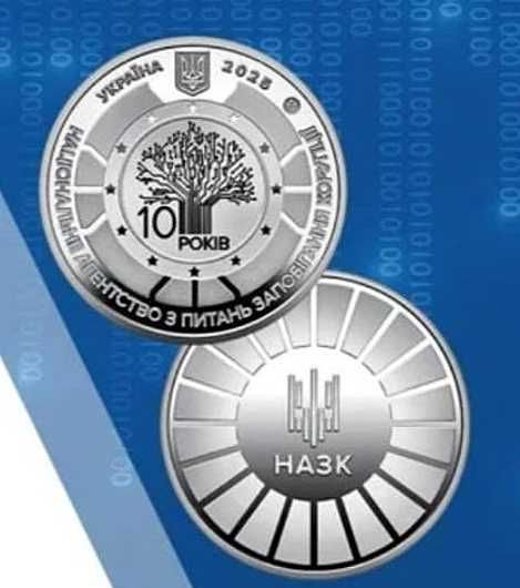 Рік Коня, День Європи, Управління державної охорони України, адання статусу країни кандидата на членство в ЄС, Монета, та інші монети