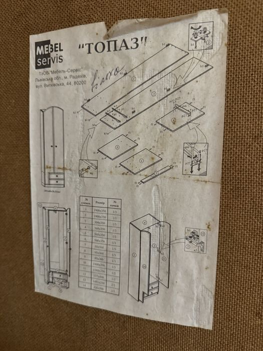Продаж бу меблів