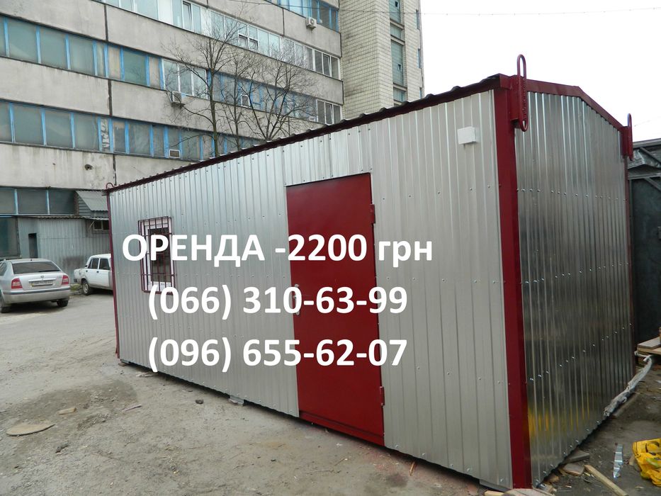 Аренда вагончиков, бытовок МЕ каркас от производителя 2700 міс