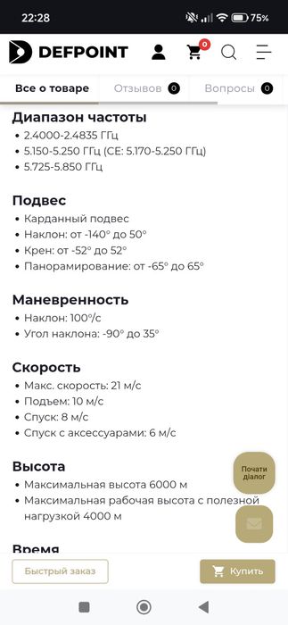 Квадрокоптер DJI Matrice 4T,