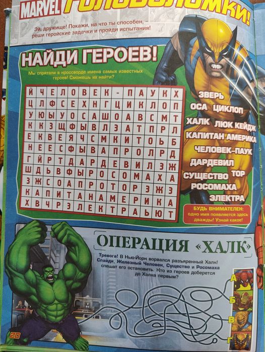 Комикс Марвел книга