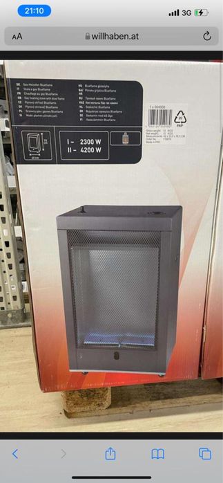 В НАЯВНОСТІ!!! Газовий обігрівач Rowi Blue Flame Premium HGO 4200