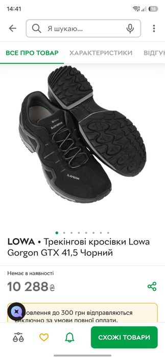 Продам нові кросівки Lowa Gorgon GTX Ws 41 р