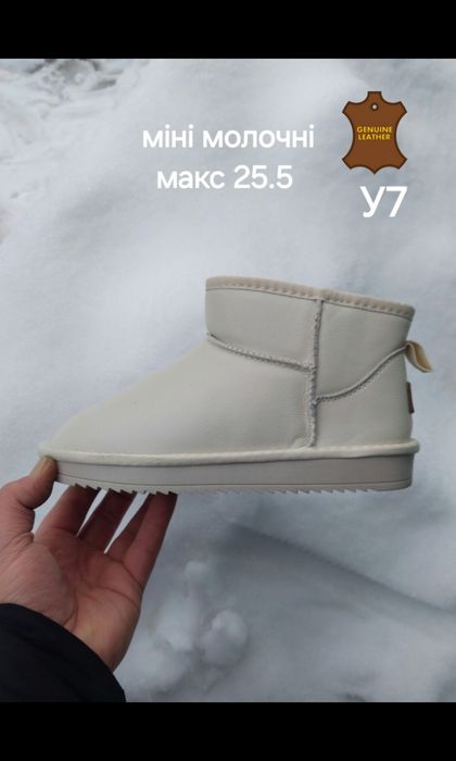 Уггі акція шкіряні UGG міні,розпродаж є 26.5 см