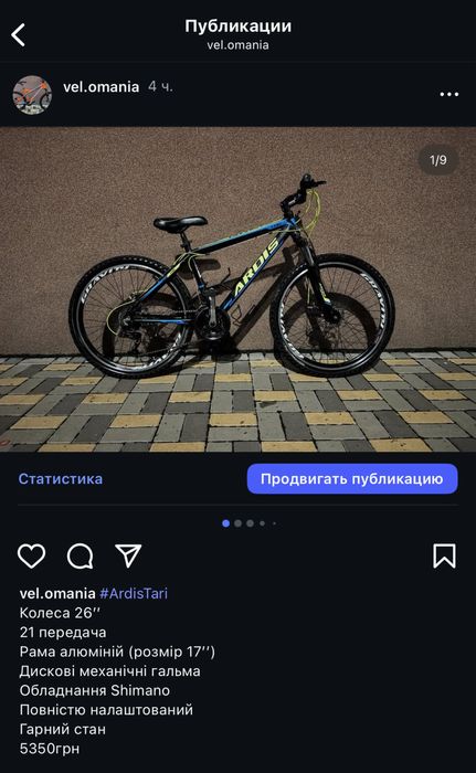 Велосипед дорослий дитячий підлітковий