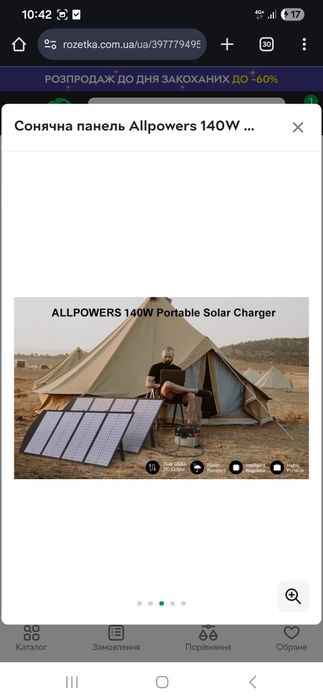 Сонячна панель Allpowers 140W,  для  станцій Bluetti, Ecoflow, Allpowe