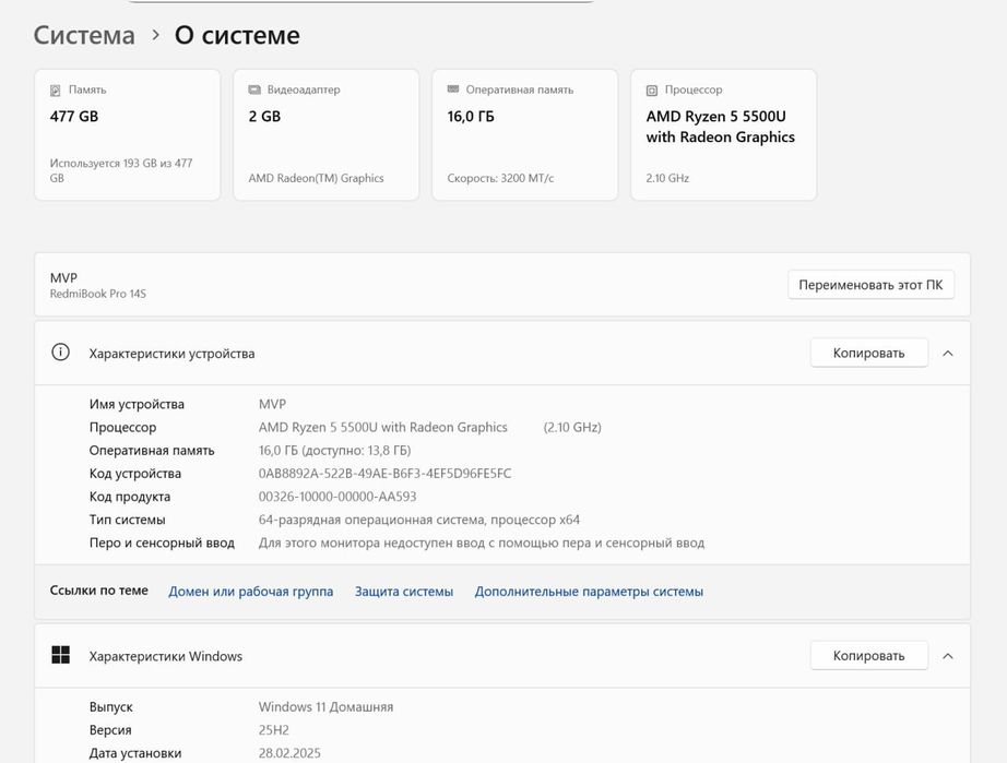 Ультрабук Redmi Pro 14S (16RAM/512SSD) 2К екран у РОЗСТРОЧКУ