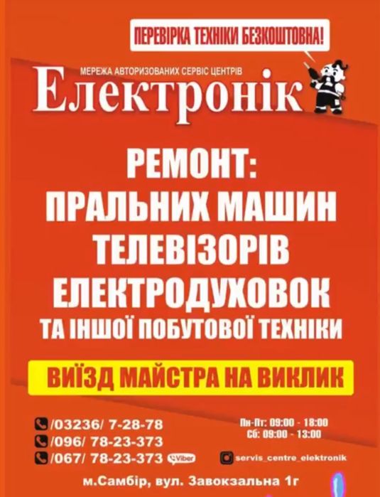 Ремонт модуля плати інверторного генератора