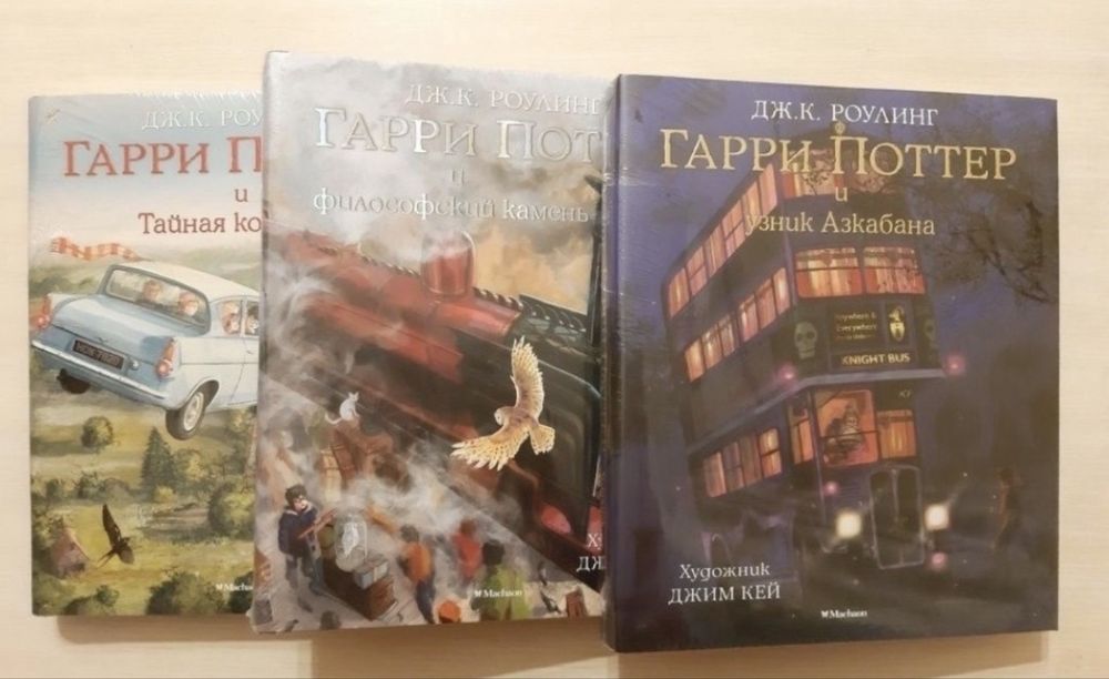 Гарри Поттер и Философский камень комплект