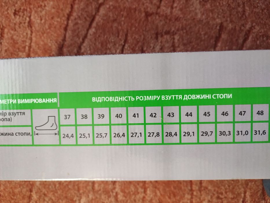 захисне взуття SIZAM