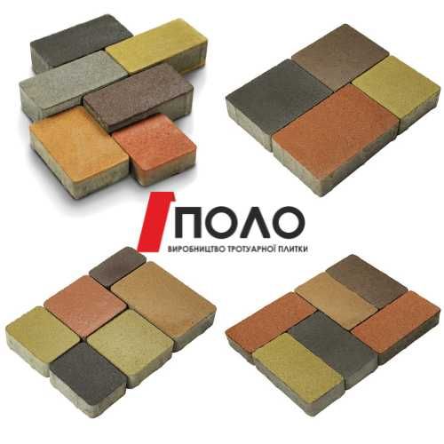 Тротуарна плитка та бордюри від виробника "ПОЛО" завжди в наявності!