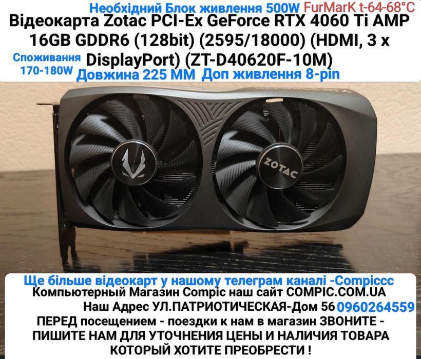 zotac geforce rtx 3070 ti - купити комплектуючі для ПК - Ціна на