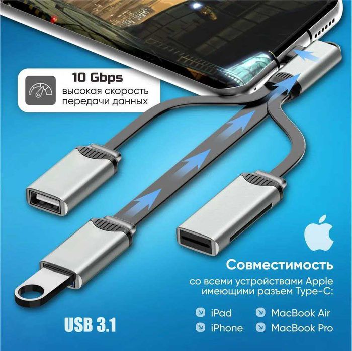 USB HUB /Док-станція 4-в-1/ USB Type C/USB 3.1, USB 2.0, SD, TF