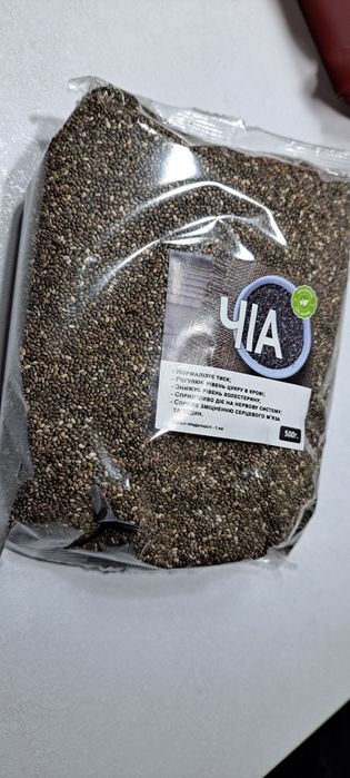 Семена Чиа 500 грамм.