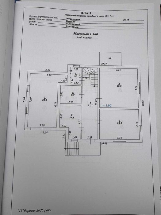Продаж будинку в Жовкві вул. Журавлина, 39