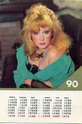 Календарики советские двусторонние: звёзды эстрады, спорта СССР 1990 г