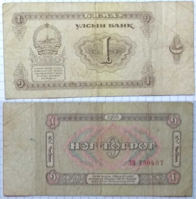 Банкноты  СССР разные