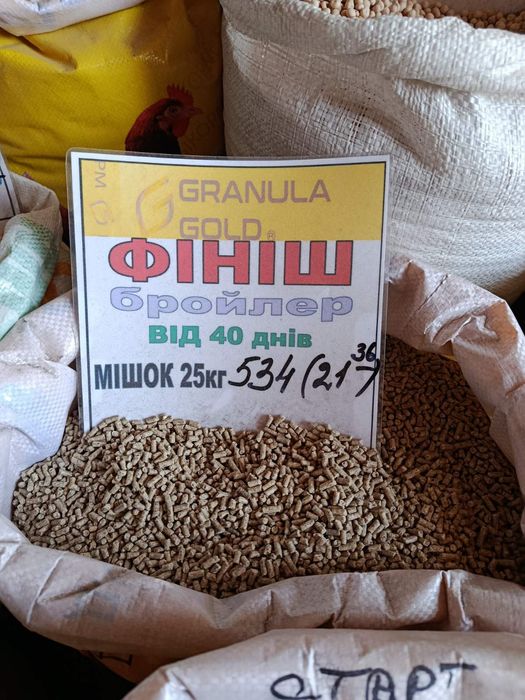 Комбікорм для бройлерів курчат качок гусей