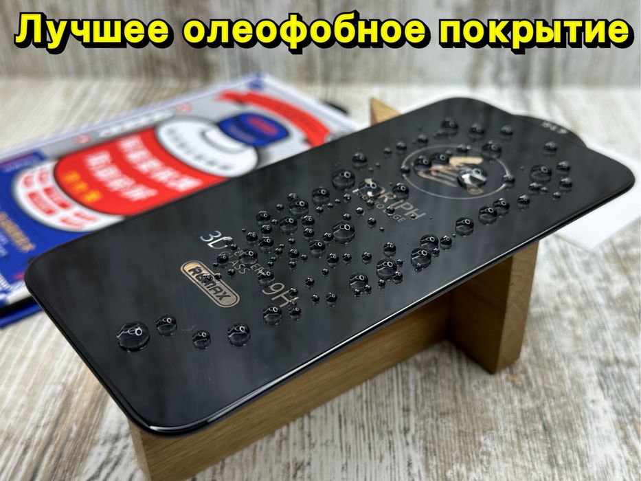 Премиум стекло от Remax на iPhone 15 Pro Max/ 15 Pro/ 15 Прочное Скло