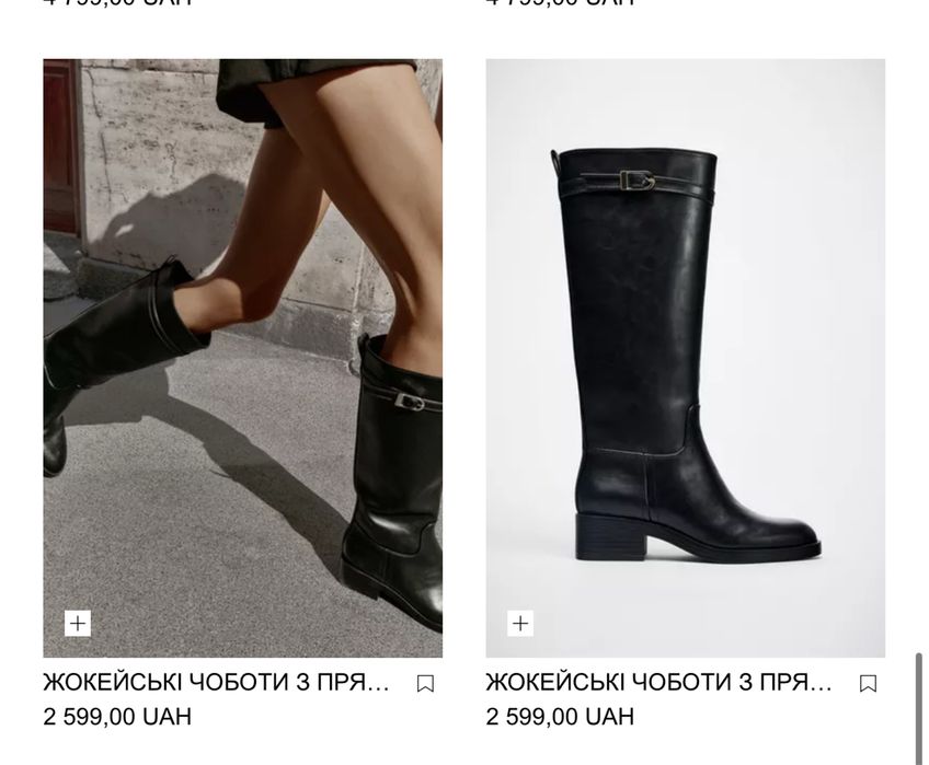 Сапоги, чоботи ZARA, труби