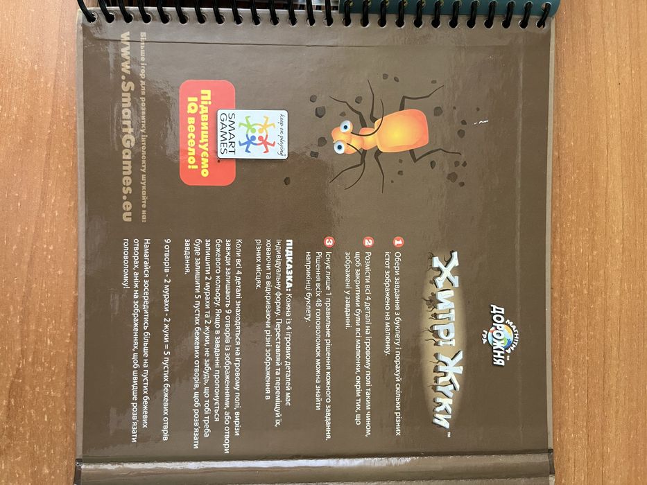 Магнітна дорожня гра Хитрі жуки