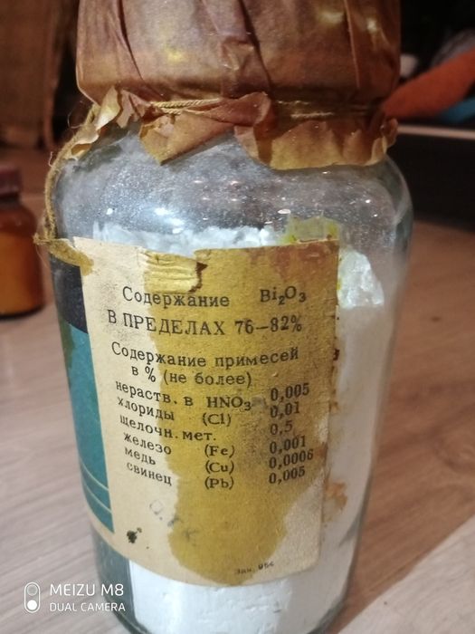 Висмут азотнокислый