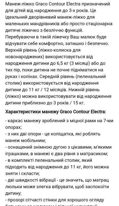 Дитяче ліжко манеж