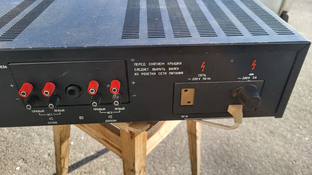 Усилитель Одиссей-у-010