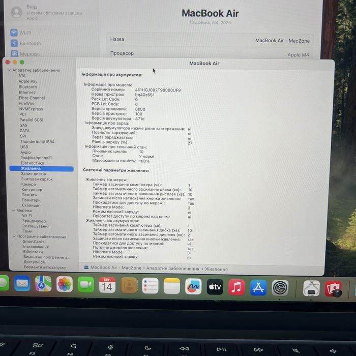 Open Box Macbook Air 13” 2025 M4 16GB | 256Gb• ГАРАНТІЯ Макбук М4 Київ