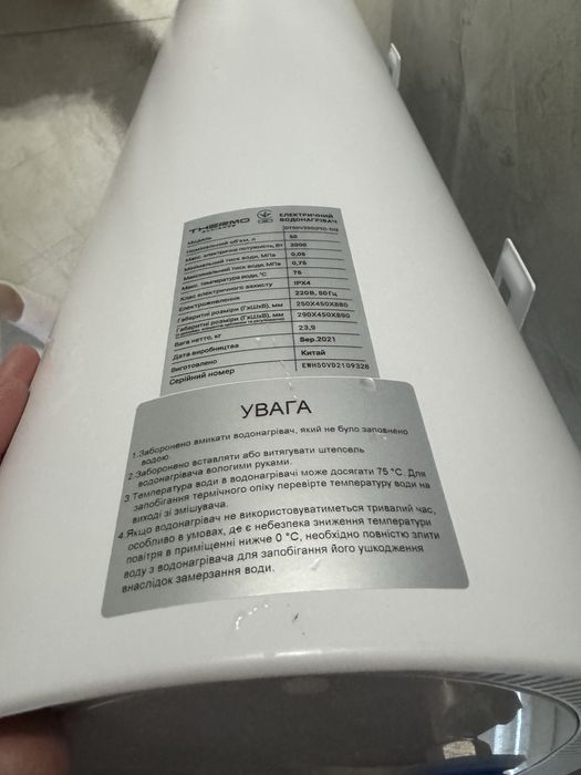 Продам бойлер на 50 л