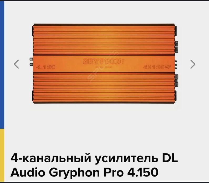 Продам усилок 4/150