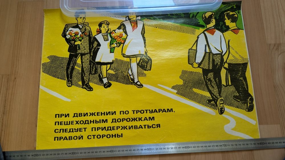 Плакат "ПДД", 1974 р., 8 шт.