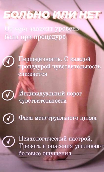 Шугаринг - сладко и красиво!