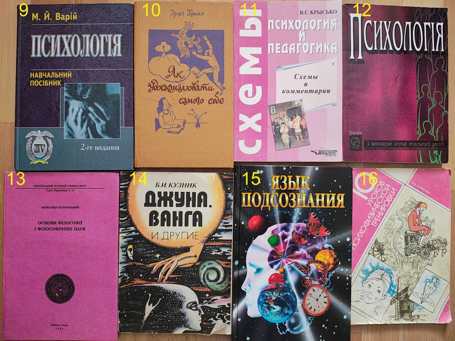 книга/книги/психологія/філософія/взаємовідносини/3