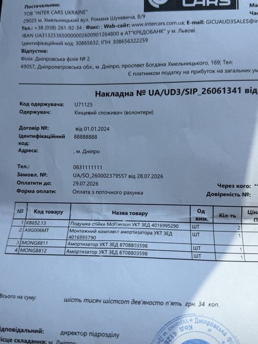 Продам Volvo v50 2.4 D5
