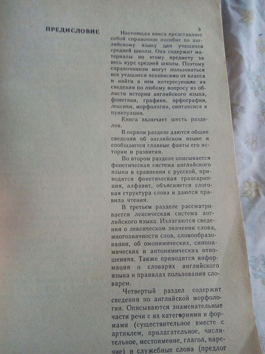 English для учащихся К.А.Гузеева,Т.Г.Трошко