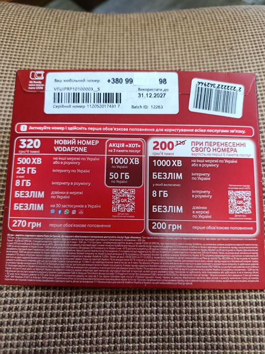 Тарифний план Vodafone sim карта водафон